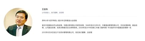 王亚伟离职传言背后：华夏基金大股东和管理层不和_财经_凤凰网