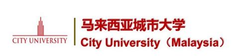 世界500强大学-马来西亚思特雅大学 -ACCA可免考九门课程-马来西亚思特雅大学