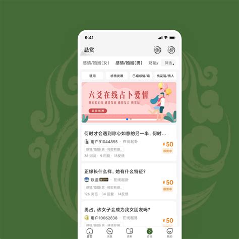 大师六爻app下载-大师六爻排盘软件下载v12.0 安卓版-2265安卓网