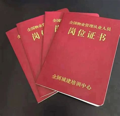 十强十佳甲级-09-资质证书-协会介绍-重庆市地坪工程技术协会