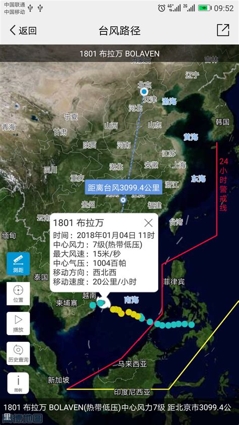 「中国气象app图集|安卓手机截图欣赏」中国气象官方最新版一键下载