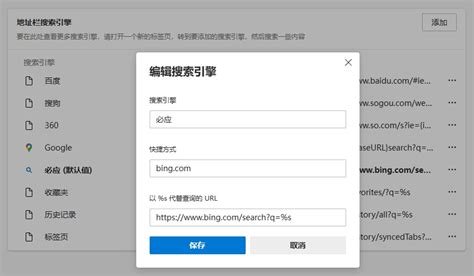 Bing 设置 的图像结果
