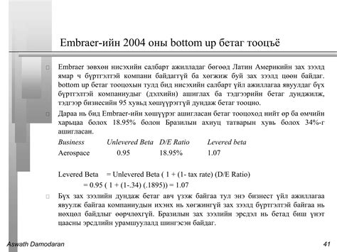 Image result for DCF Analysis