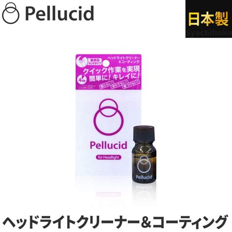 ヘッドライトクリーナー 黄ばみ 簡単‼️ 国内最安値！ - メンテナンス