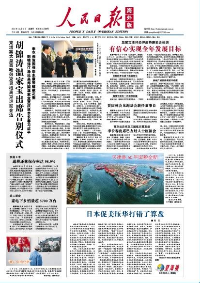 天津港对所属集装箱码头公司进行股权整合-中国港口网