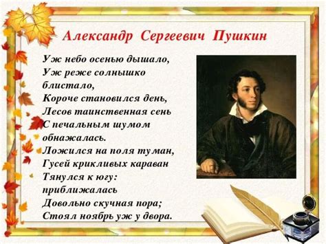 Стихи Пушкина детям 1-2-3 классов и для дошкольного возраста для заучивания