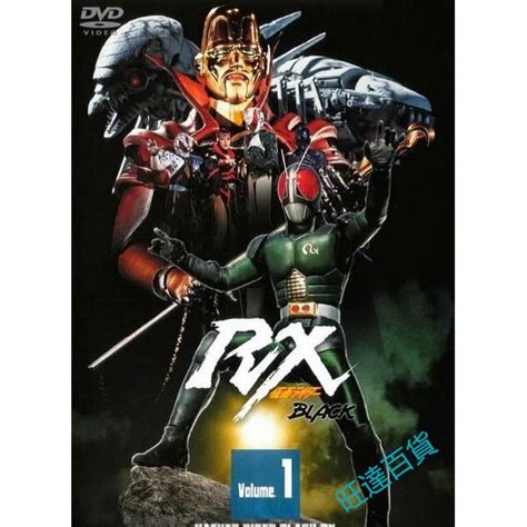 日劇 假面騎士BLACK RX/蒙面超人RX DVD 【全新 高清盒裝】 4碟 | Yahoo奇摩拍賣