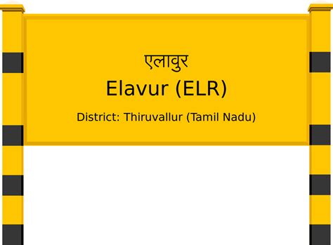 Elavur (ELR) Railway Station: Station Code, Schedule & Train Enquiry ...