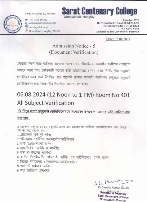 Notice Board : Sarat Centenary College