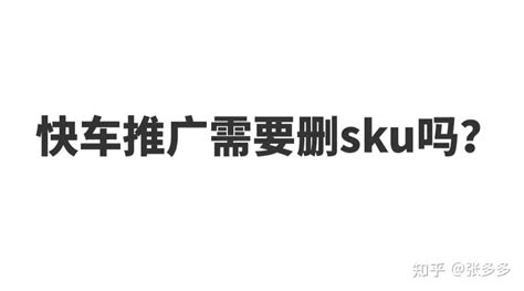 淘宝sku在哪里设置？设置要注意什么？-卖家网