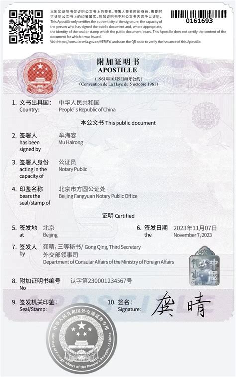 中国外交部认证单认证外事办认证怎么办 - 知乎