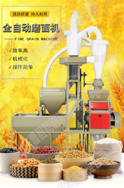 【鲁创】小麦玉米五谷杂粮面粉机 全自动粮食磨面机-阿里巴巴