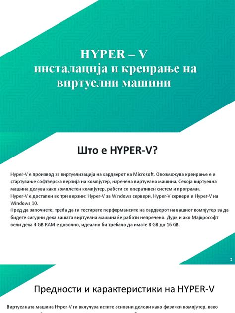 Hyper-V Tutorial PDF 的图像结果