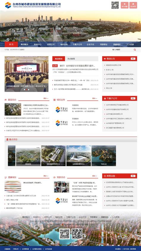 台州市民营经济发展暨优化营商环境大会召开-温岭新闻网