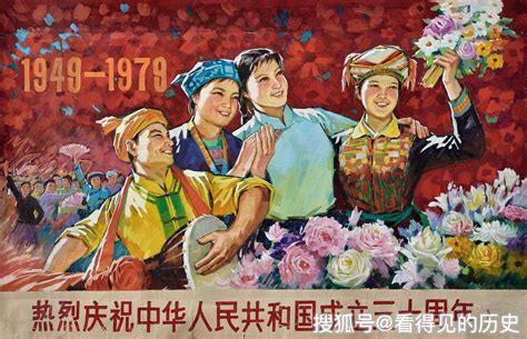 老版红色宣传画 中华人民共和国万岁 伟大的祖国万岁_大团结