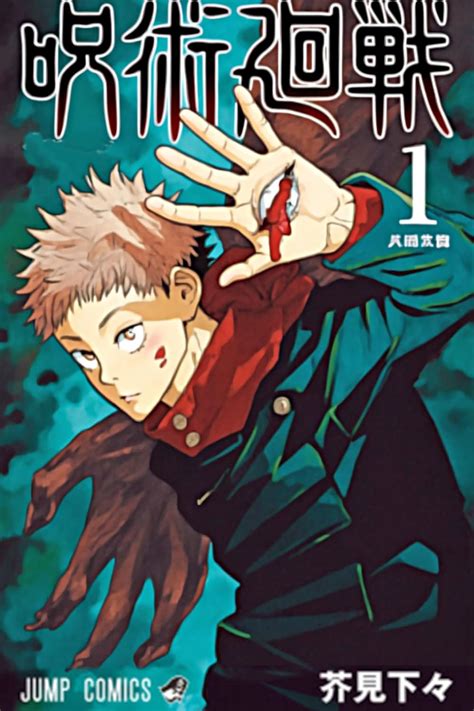 Wall Art Impressions 16x24in Jujutsu Kaisen Sorcery Battle front cover ...