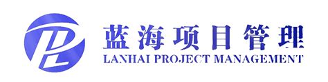 企业培训师队伍建设技巧 - 广东蓝海项目管理有限公司