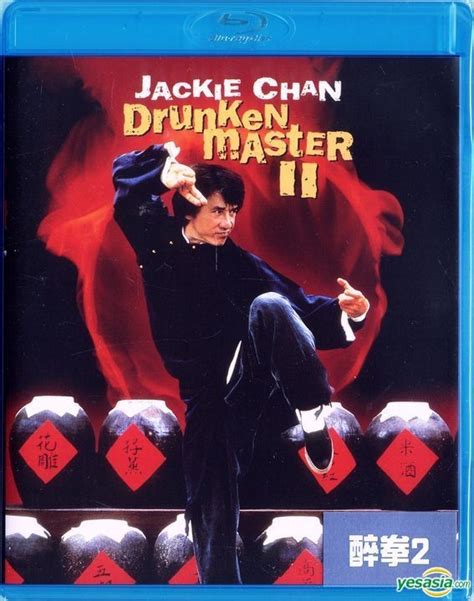 YESASIA: 醉拳 II (1994) (Blu-ray) (香港版) Blu-ray - 成龍（ジャッキー・チェン）, 梅艶芳 （アニタ ...