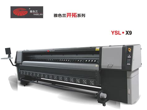 雅色兰-X9-潍坊压电写真机|打印机|喷绘机|UV打印机|潍坊佰信泓数码科技有限公司