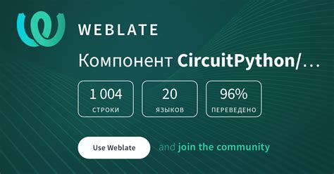 CircuitPython/main — Russian @ Hosted Weblate