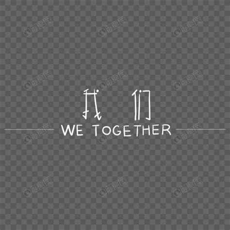 WeClipArt 的图像结果