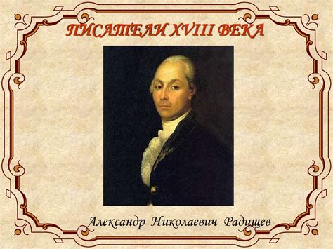 Классицизм. 9 класс - презентация онлайн