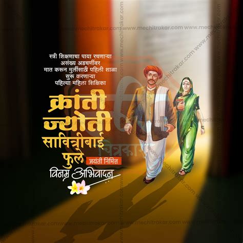 High-Quality Savitribai Phule Jayanti Template Design in Marathi, Hindi ...