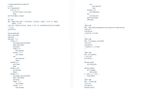 Python Tutorial Day 87 的图像结果