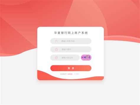 华夏银行网页商户系统_苏旭UI设计师-站酷ZCOOL