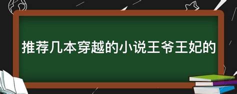 关于通灵王的小说有哪些 - 业百科