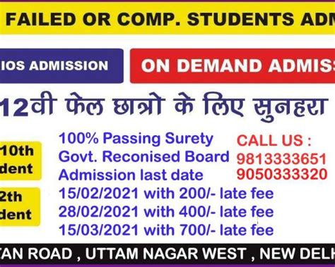 We Provide Distance Learning Courses 10TH, 12TH, Distance Learning ...