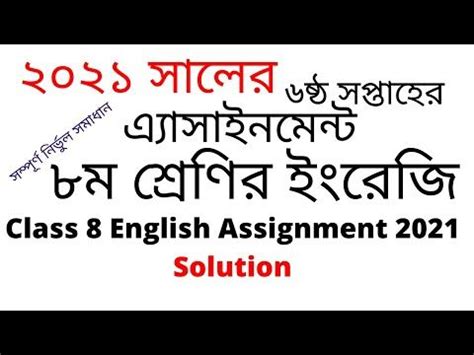 Image result for Class 8 6th Week Assignment