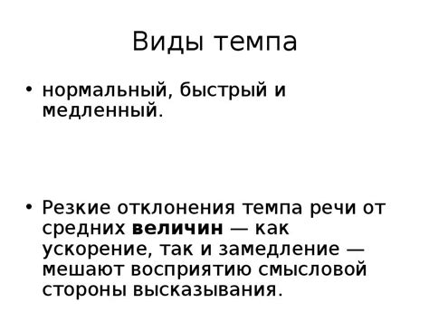 Технология формирования интонационной стороны речи