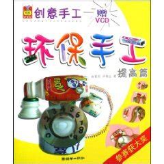 Creative Handcrafts for Children.Environment-friendly Handcrafts ...