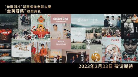 2023年深圳市公益微电影大赛正式启动丨最高奖金8000元！期待你的参与！_参赛_作品_统一