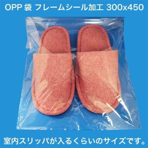 OPP袋 フレームシール加工 300x450 標準#30【ワークアップ】