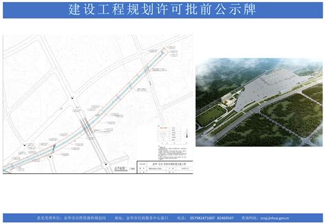 金华-义乌-东阳市域轨道交通工程塘雅车辆段工程项目的建设工程
