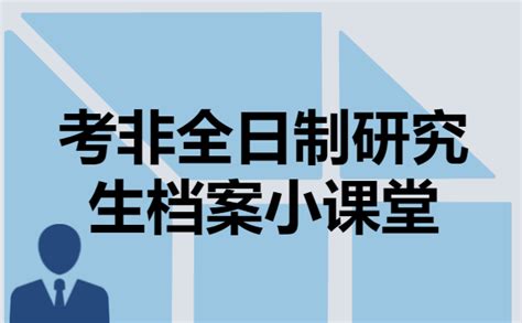 非全日制专科可以考全日制本科吗_奥鹏教育