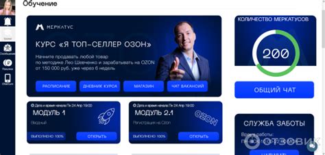 Отзыв о Merkatys.ru - обучающая платформа по бизнесу на маркетплейсах ...