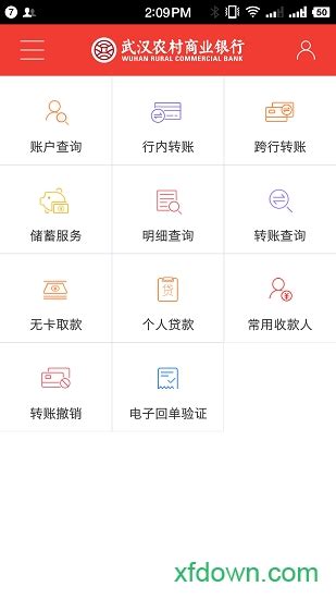 武汉农商银行app下载-武汉农商银行手机银行下载v2.1.5 安卓官方最新版-旋风软件园
