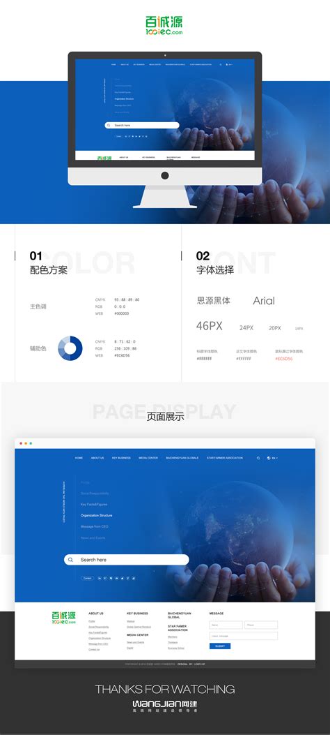 华语传媒网站设计 - 北京网站建设|北京网站制作|北京网站设计|千助