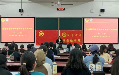 法国文学研究会2022年青年学者论坛在湘潭大学召开-湘潭大学外国语学院