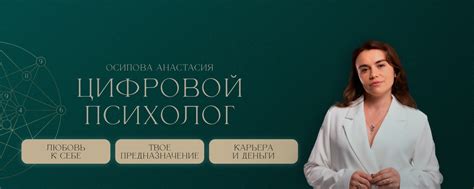 Цифровой психолог 2025 | ВКонтакте