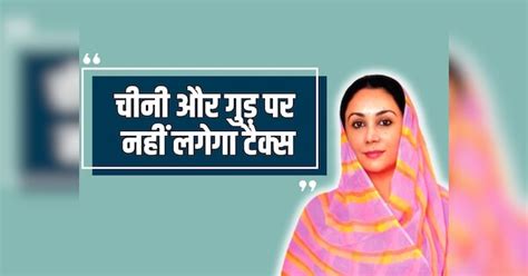 Rajasthan Budget 2024 Live update There will be no tax on sugar and ...