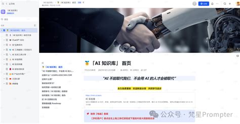 Ai 检索知识库 的图像结果