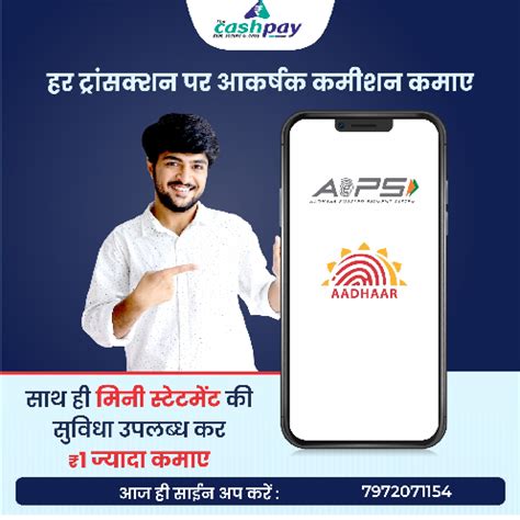 Aadhaar Enabled Payment System (AePS) Portal Registration