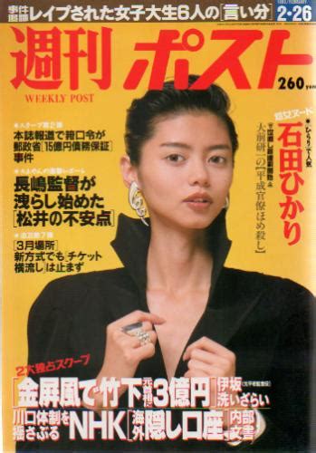 ヤフオク! - 『 スーパー写真塾 1993年2月号 』 石井真由美/...