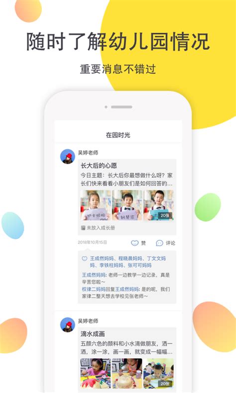 一起长大app-一起长大软件2023新版下载-iu9软件商店