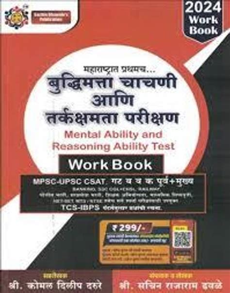 Sachin Dhawale Books - Buy Sachin Dhawale Books Online at Best Prices ...
