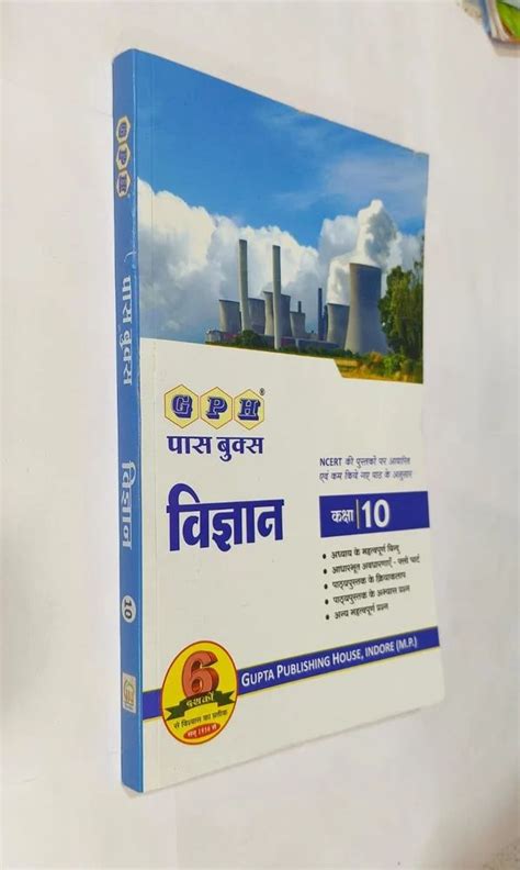 Image result for Class 10 Science Book Check Out